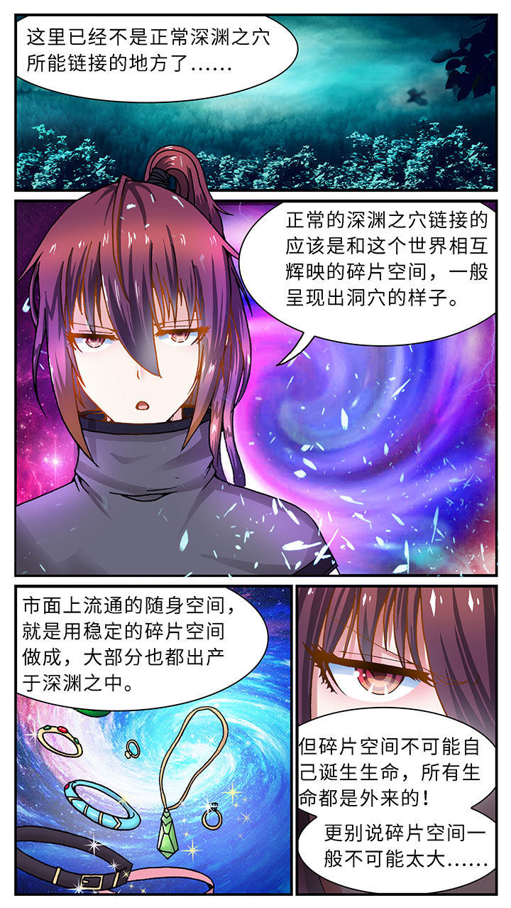 至尊天师免费全集观看漫画,第44章：1图