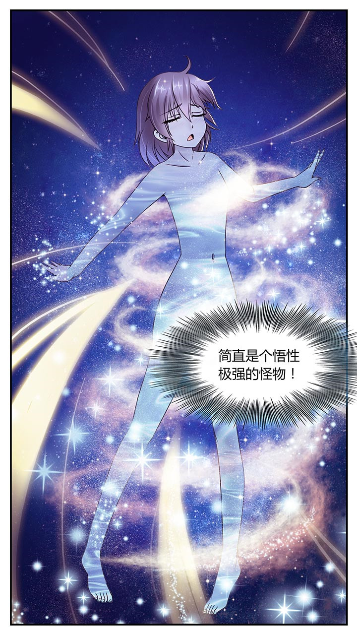 至尊天骄蛇吞鲸漫画,第10章：1图