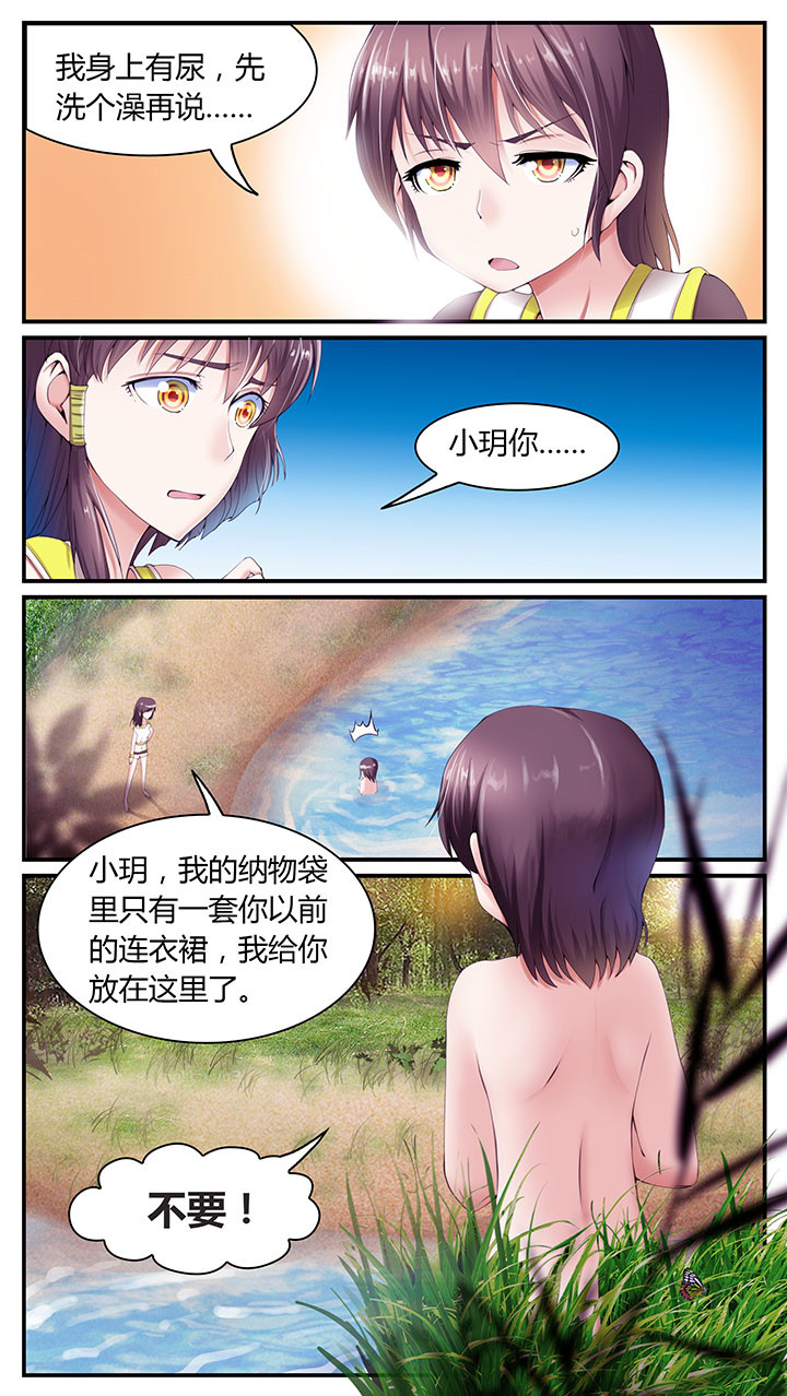 至尊天珠漫画,第4章：1图