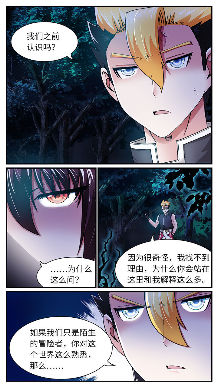 至尊天龙小说漫画,第45章：2图