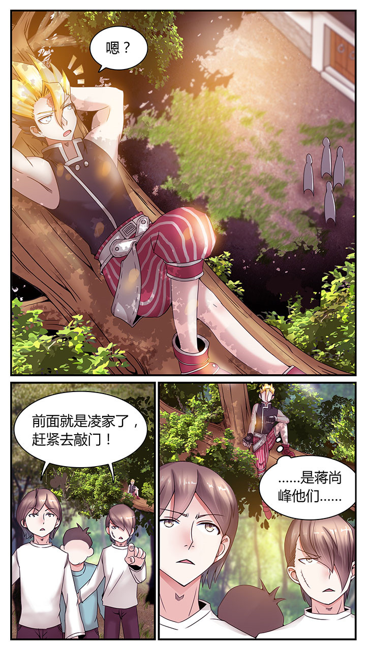 至尊天帝叶凡完整版漫画,第6章：1图