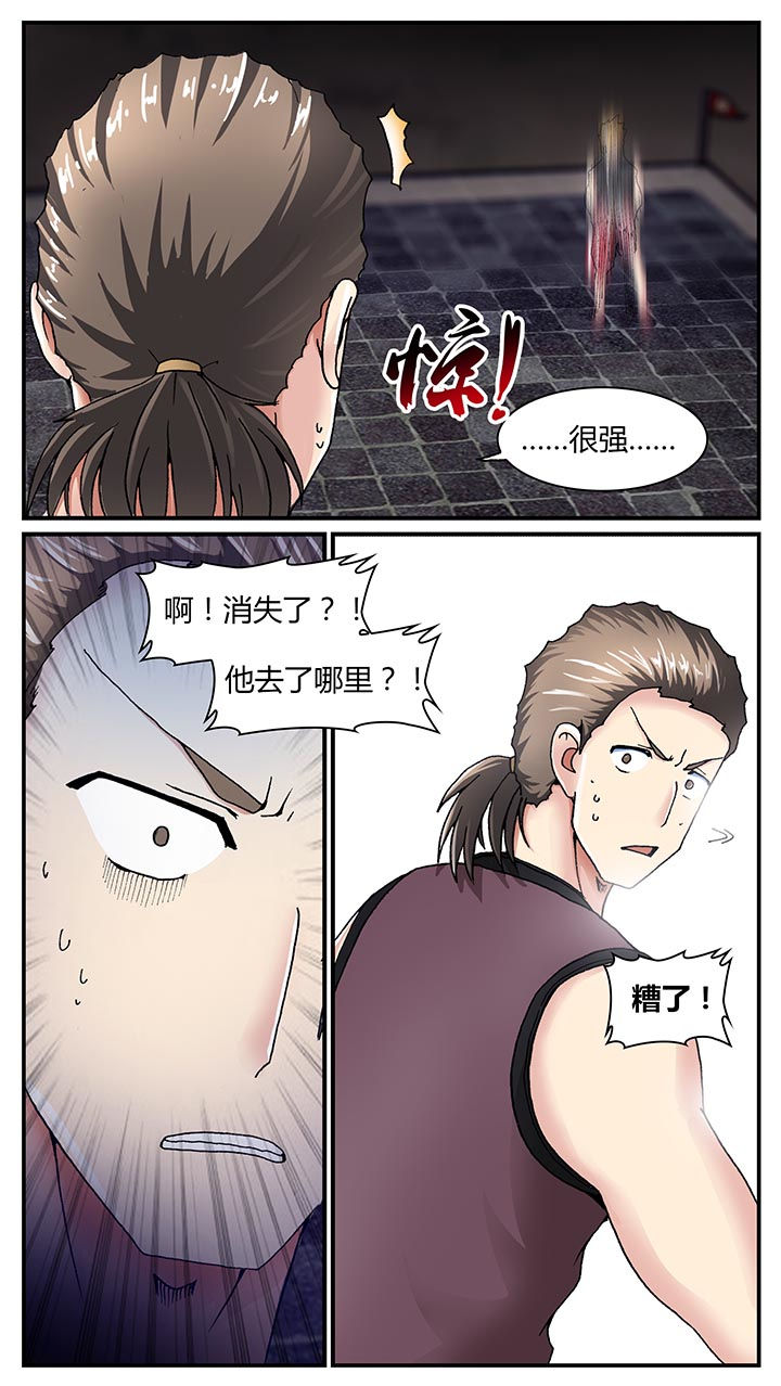 至尊天龙短剧免费观看一口气看完漫画,第31章：2图