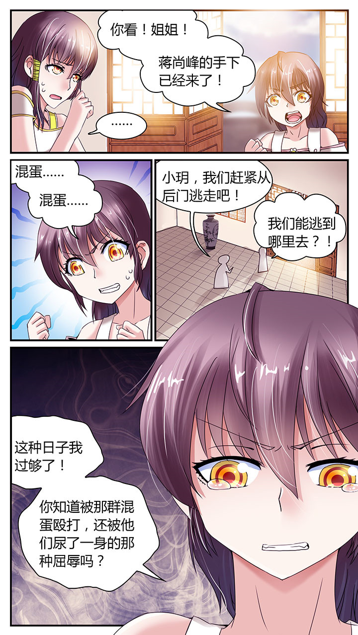 至尊天帝叶凡完整版漫画,第6章：1图