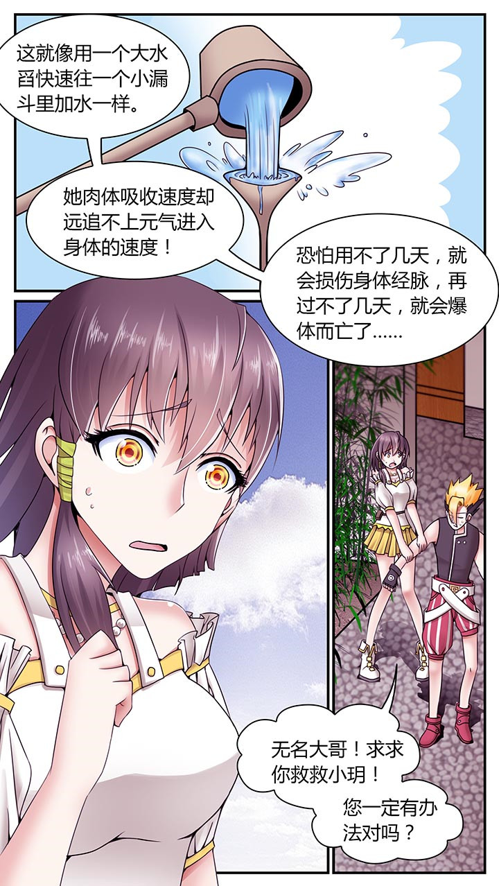 至尊天下免费完整版漫画,第11章：1图