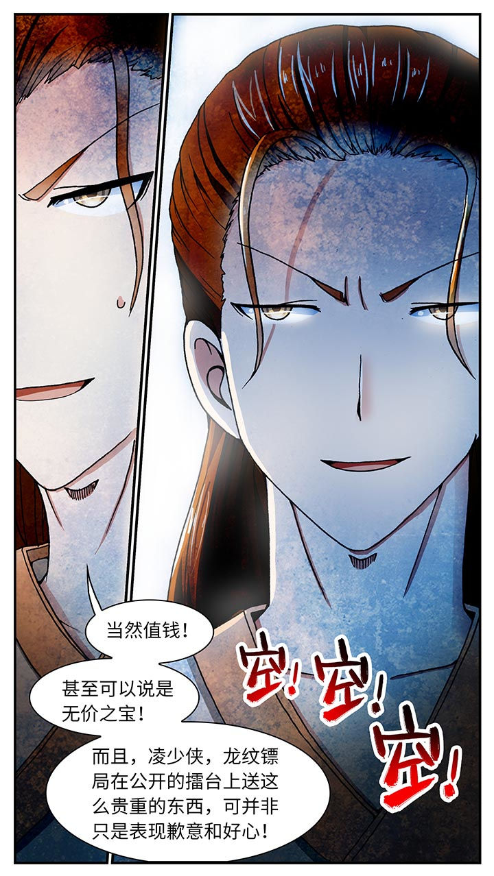 至尊天骄楚天寒漫画,第32章：2图