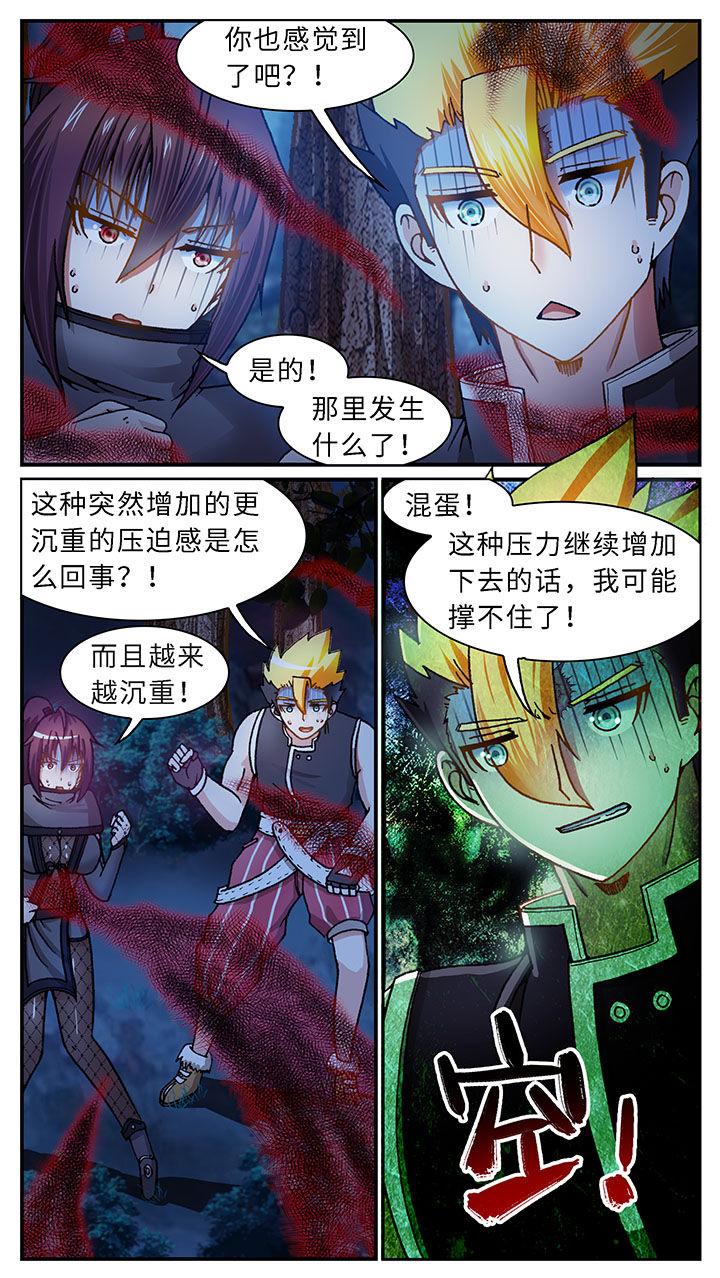 至尊天帝小说漫画,第46章：1图