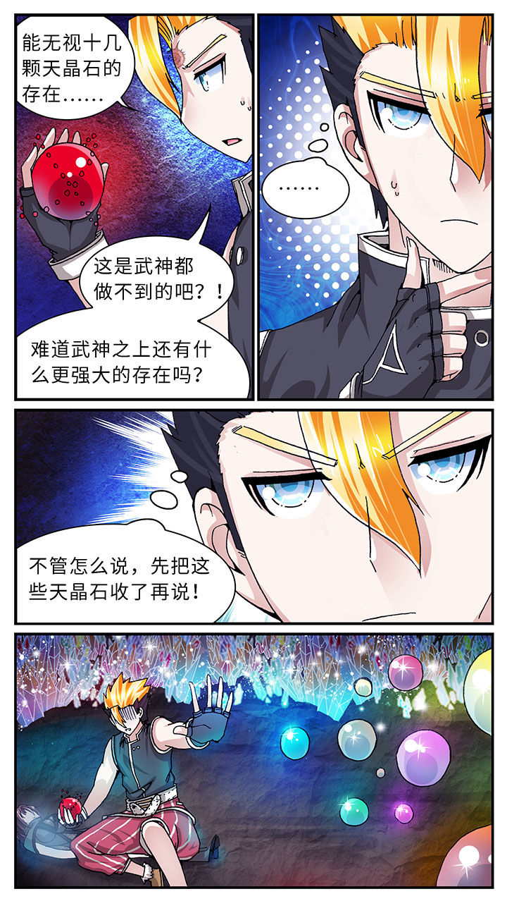 至尊天师免费全集观看漫画,第48章：1图