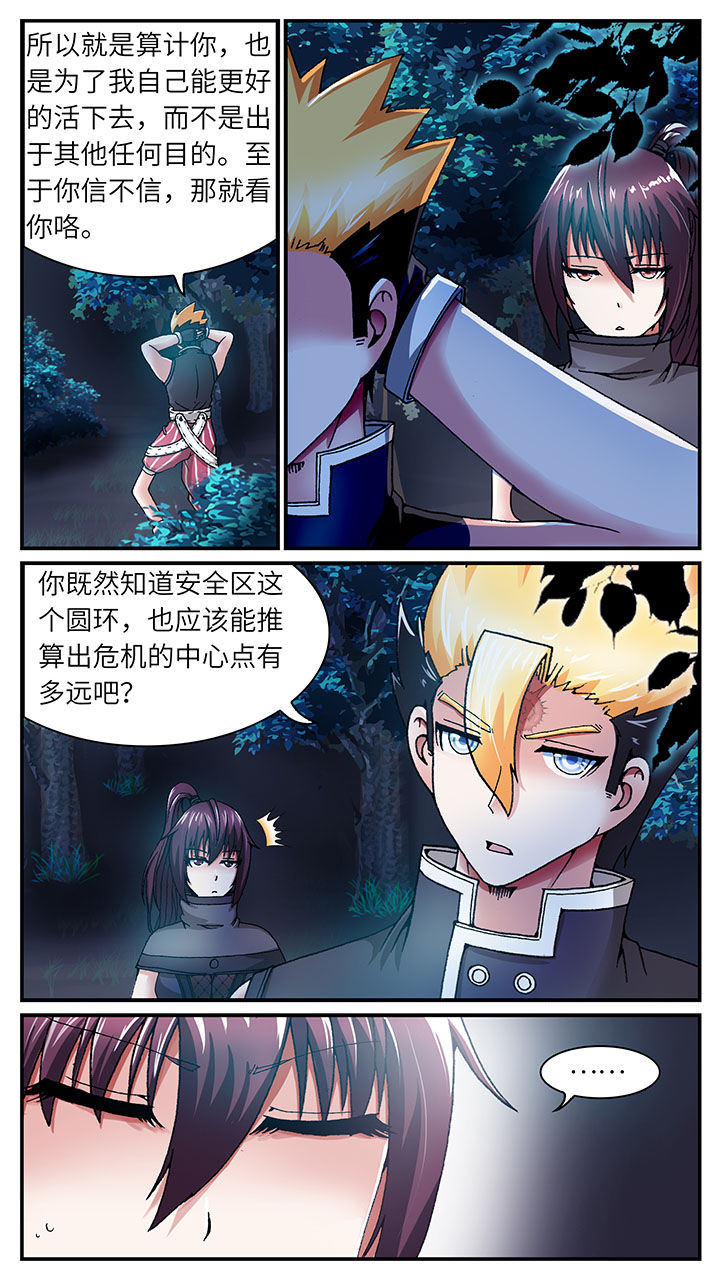 至尊天佛漫画,第45章：1图