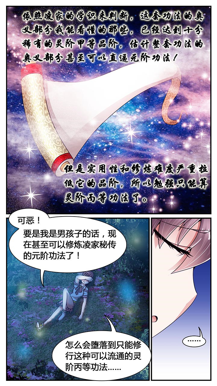 至尊天师下山记短剧免费观看全集漫画,第14章：1图