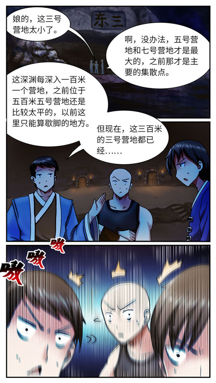 至尊天师小说全文免费阅读漫画,第36章：1图