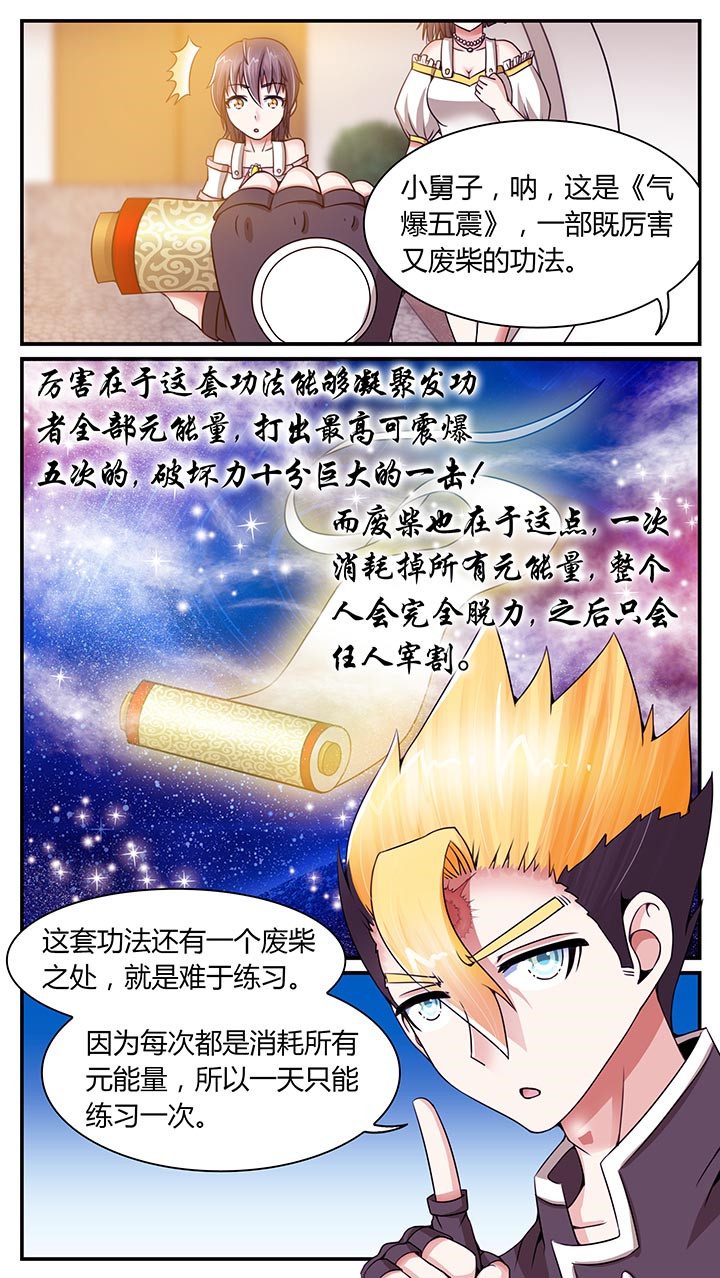 至尊天骨陈羽漫画,第14章：2图