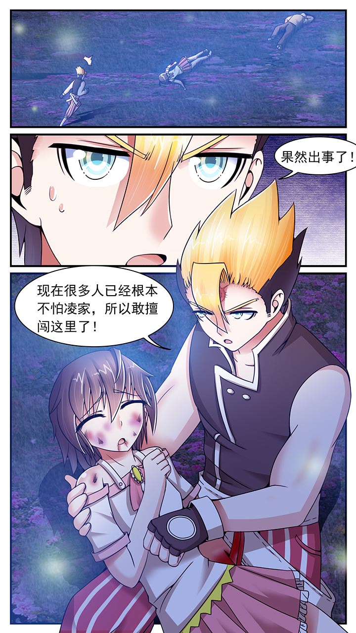 至尊天龙1-100集免费漫画,第16章：1图