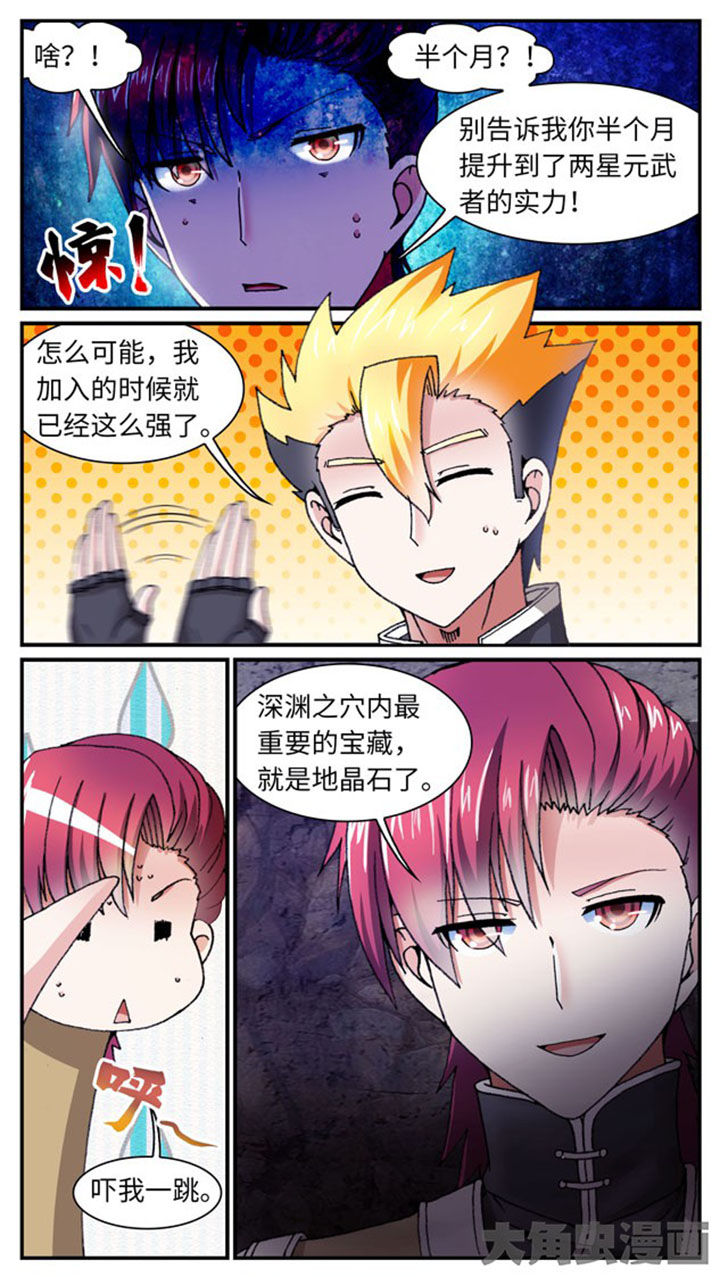 至尊天婿叶凌霄苏婉晴免费阅读漫画,第38章：1图