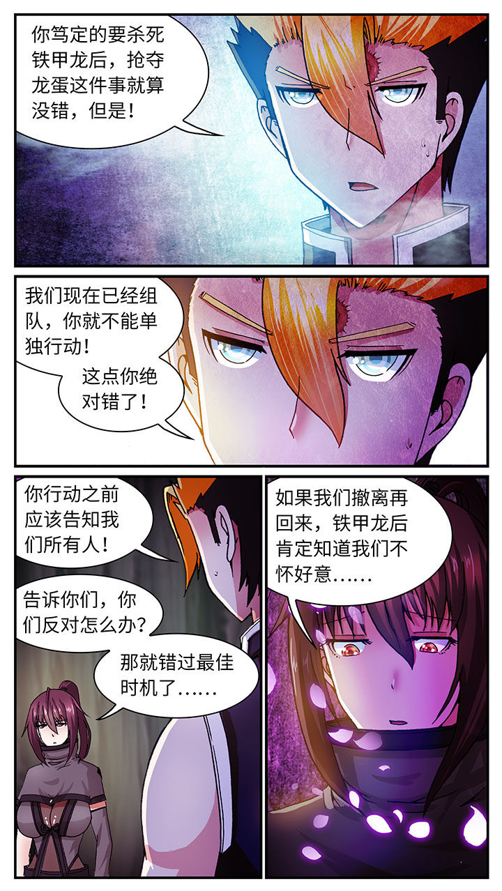 至尊天师电影完整版在线观看漫画,第55章：2图