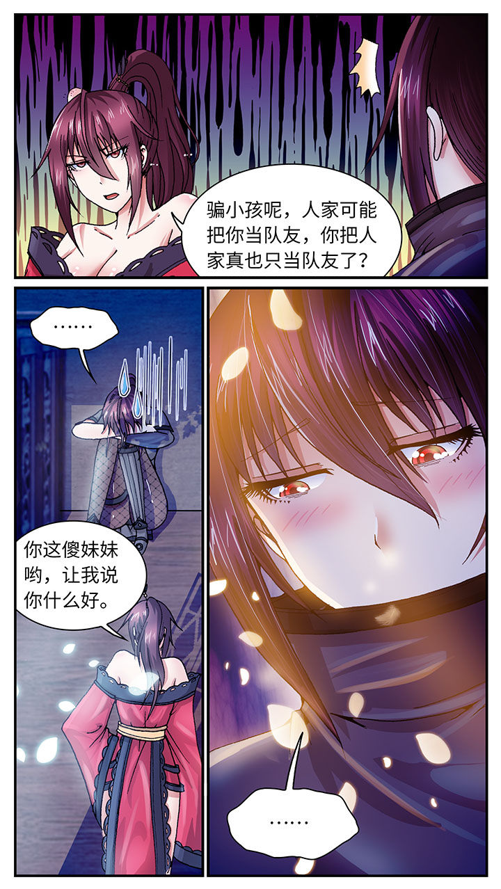 至尊天师下山记一口气看完漫画,第61章：2图