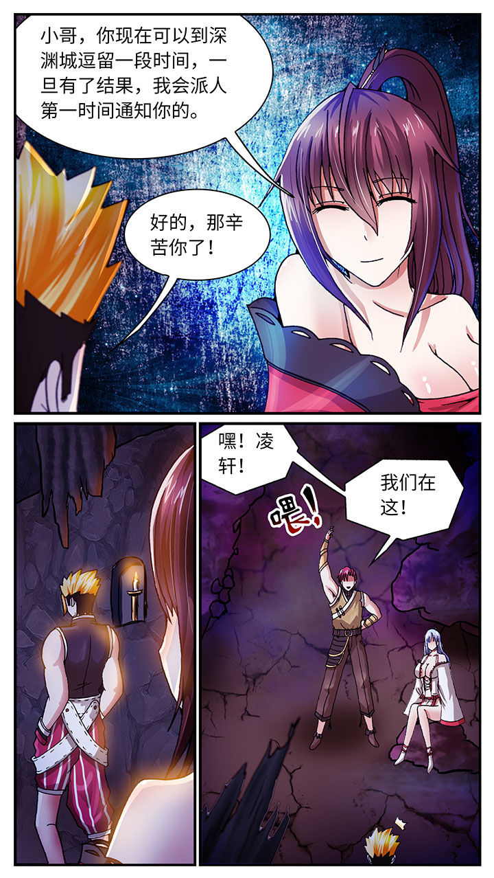 至尊天师下山记短剧免费观看漫画,第58章：1图