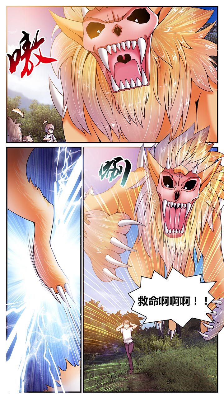 至尊天帝完整版全文免费阅读漫画,第13章：2图