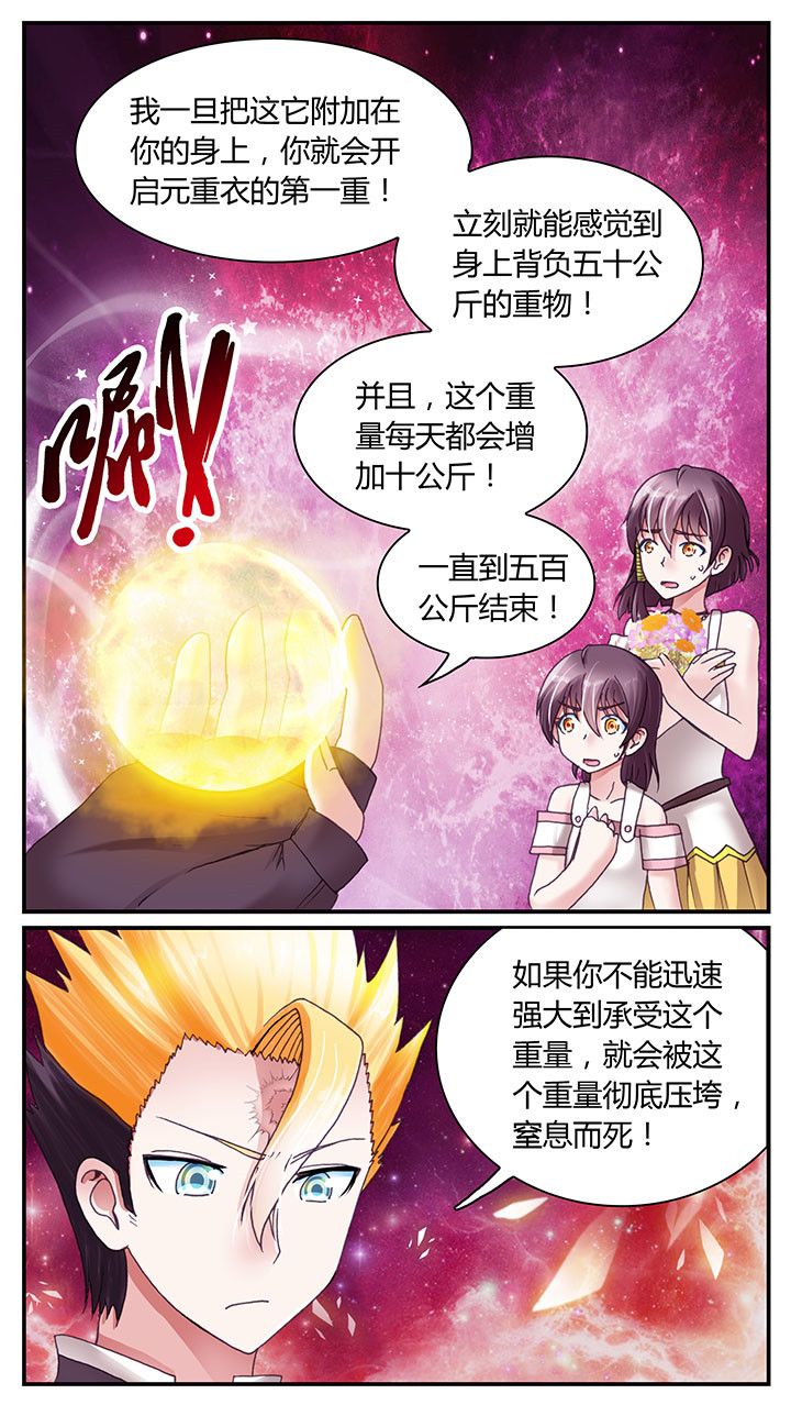 至尊天师下山记短剧免费观看漫画,第8章：1图