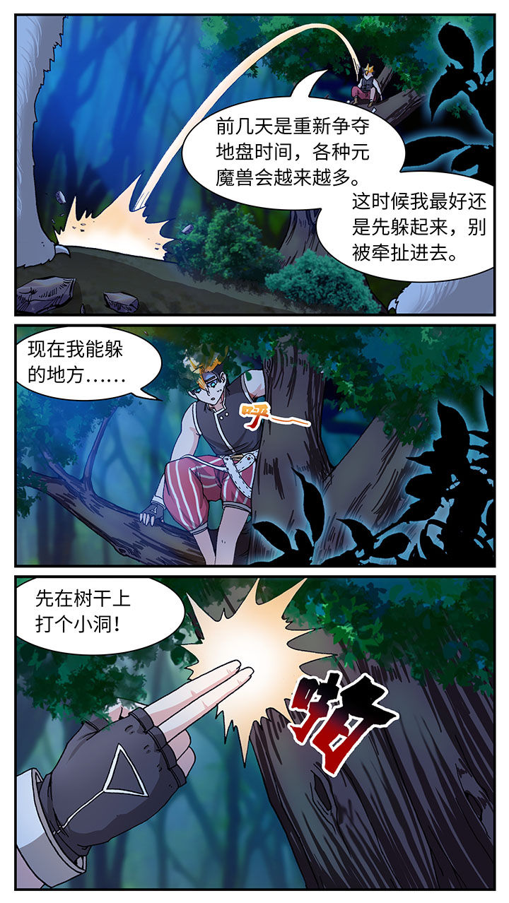 至尊天帝萧长生小说全集免费阅读漫画,第49章：2图