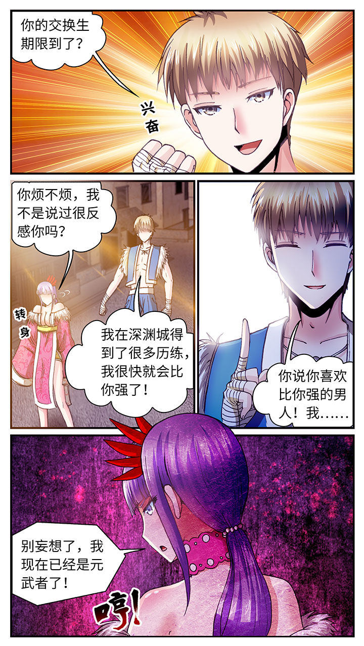 至尊天婿叶凌霄苏婉晴免费阅读漫画,第63章：1图