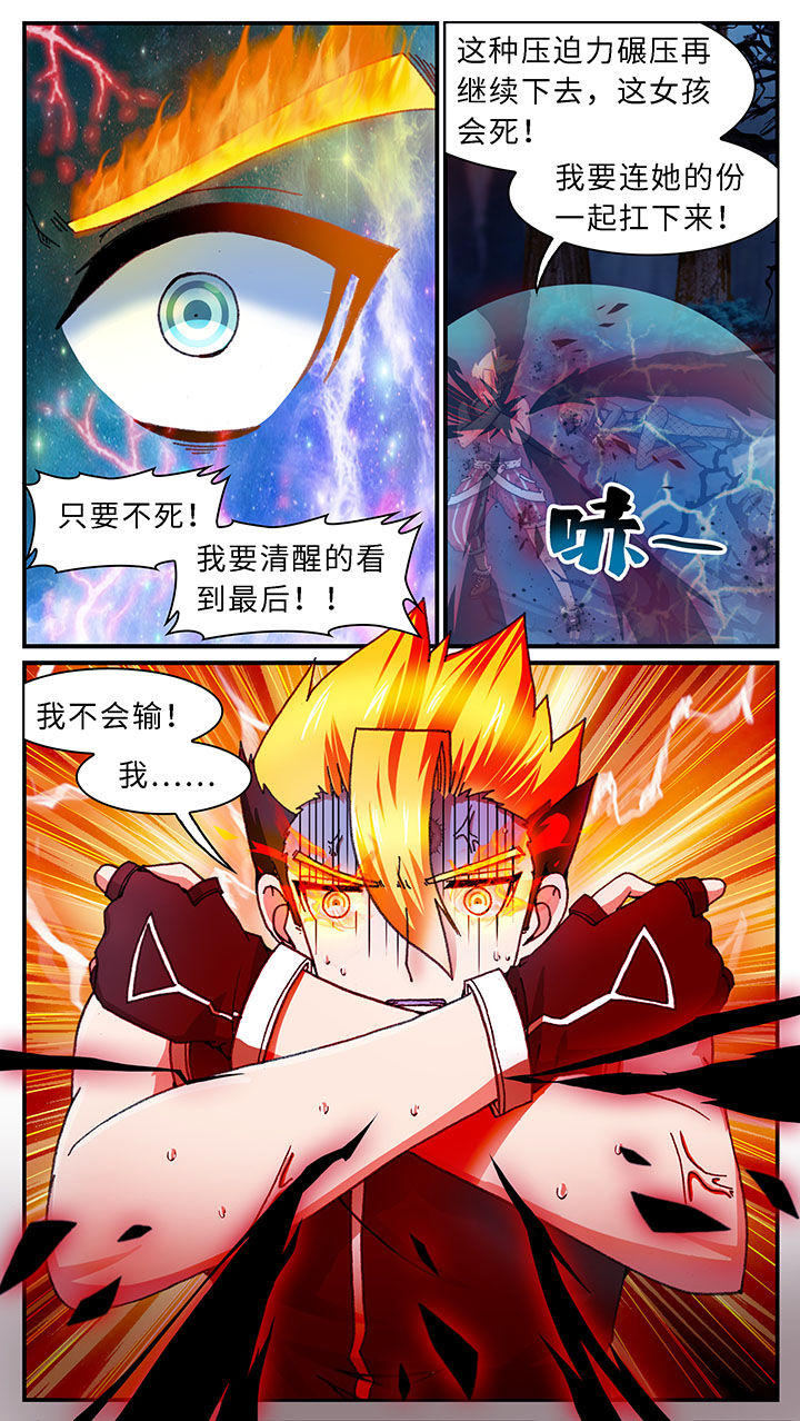 至尊天王免费观看全集漫画,第46章：1图