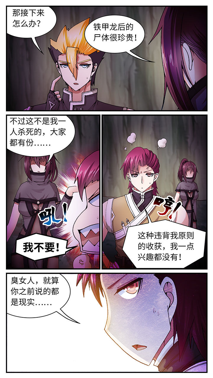 至尊天韵漫画,第55章：1图