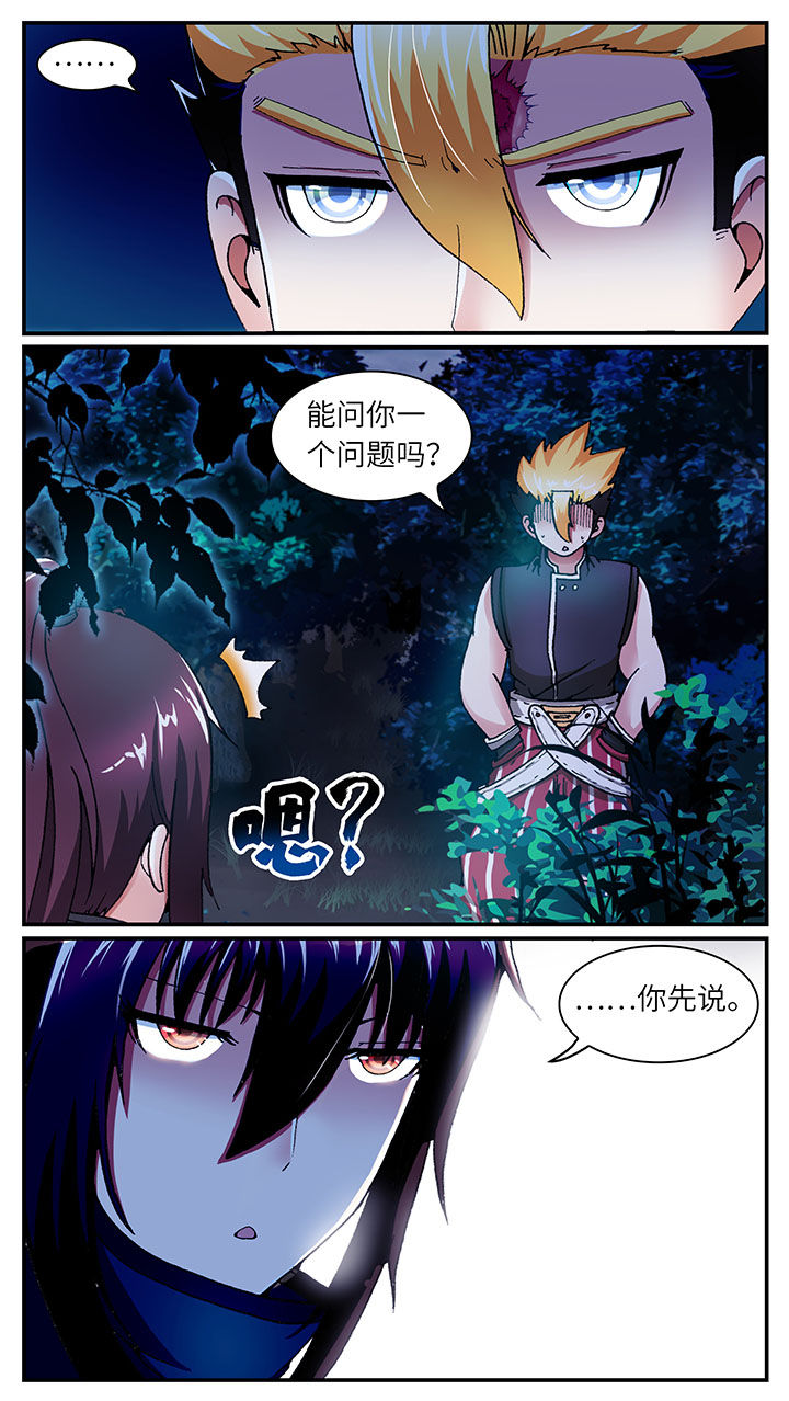 至尊天帝凌峰苏琳漫画,第45章：1图