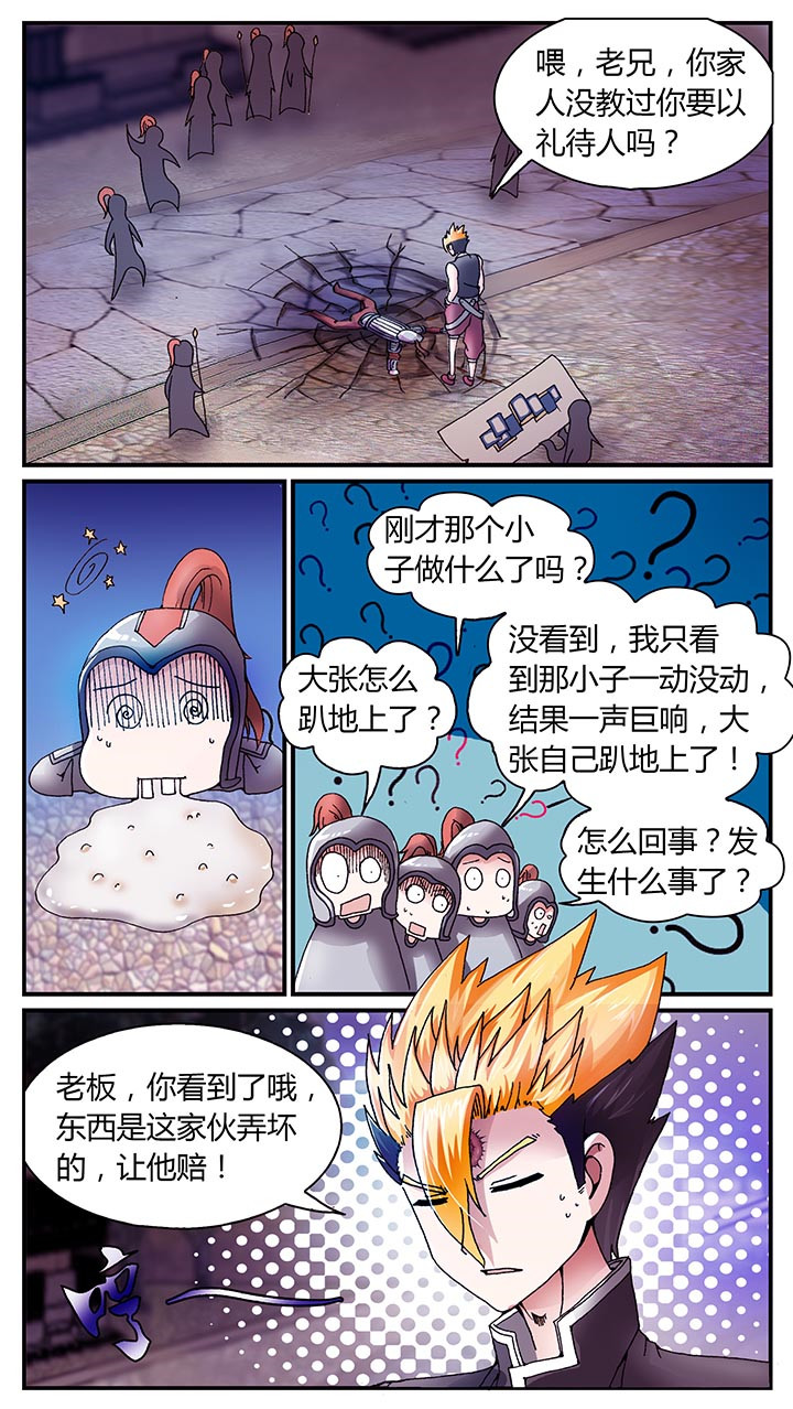 至尊天王免费观看全集漫画,第28章：1图