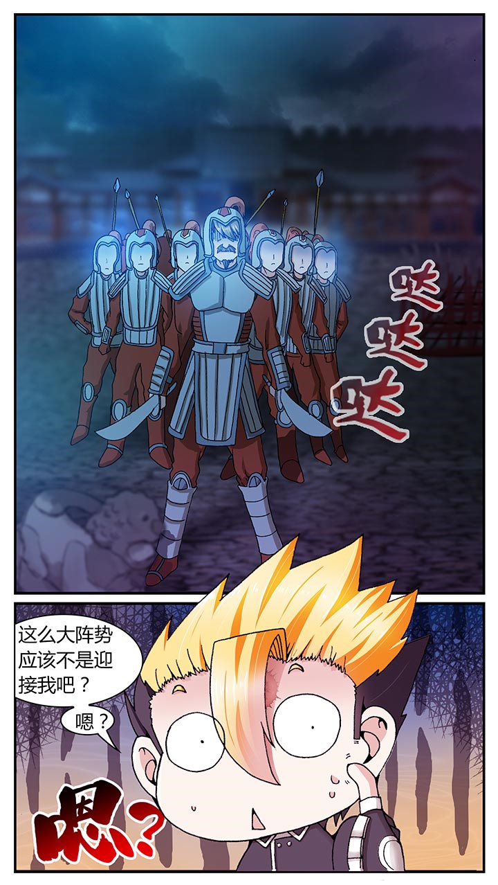 至尊天师下山记完整版免费看全集漫画,第28章：1图