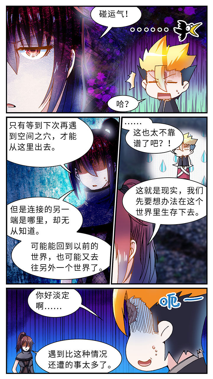 至尊天师免费全集观看漫画,第44章：1图