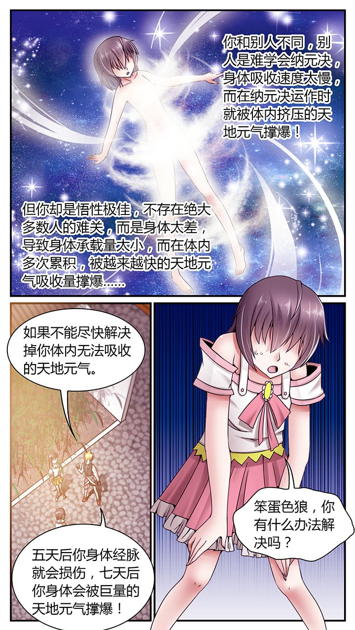 至尊天龙短剧免费观看一口气看完漫画,第11章：2图