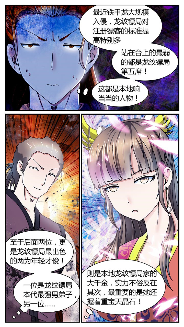 至尊天龙短剧免费观看全集在线免费版漫画,第30章：2图