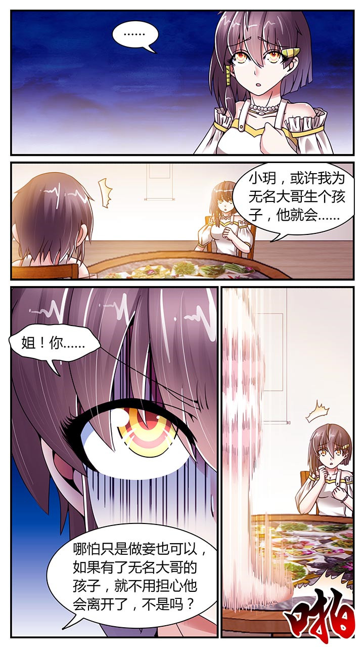 至尊天子秦昊全文免费阅读漫画,第17章：1图