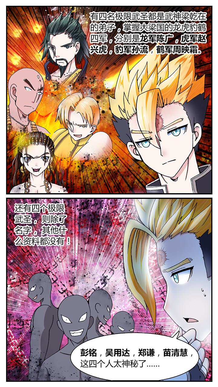 至尊天师下山完整版免费漫画,第29章：1图