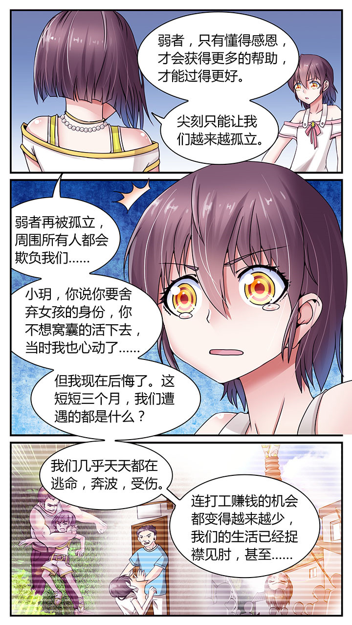 至尊天子漫画,第7章：2图