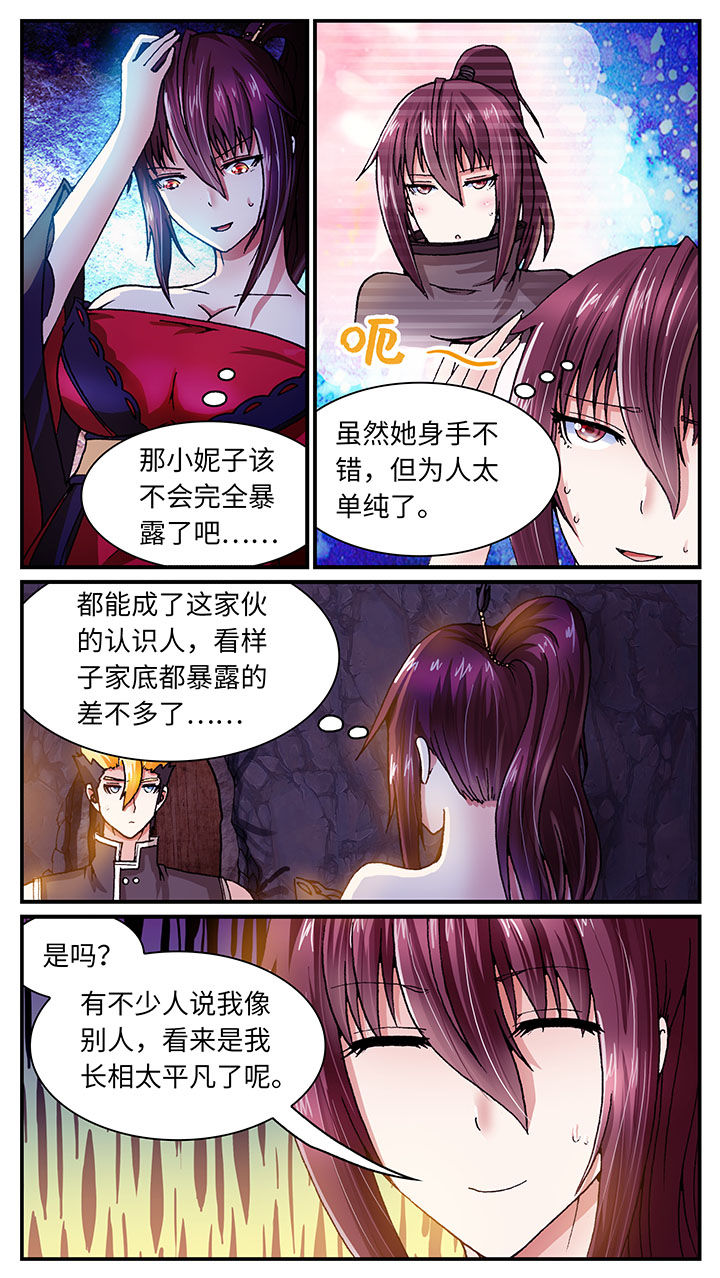 至尊天师下山记完整版免费看全集漫画,第58章：2图