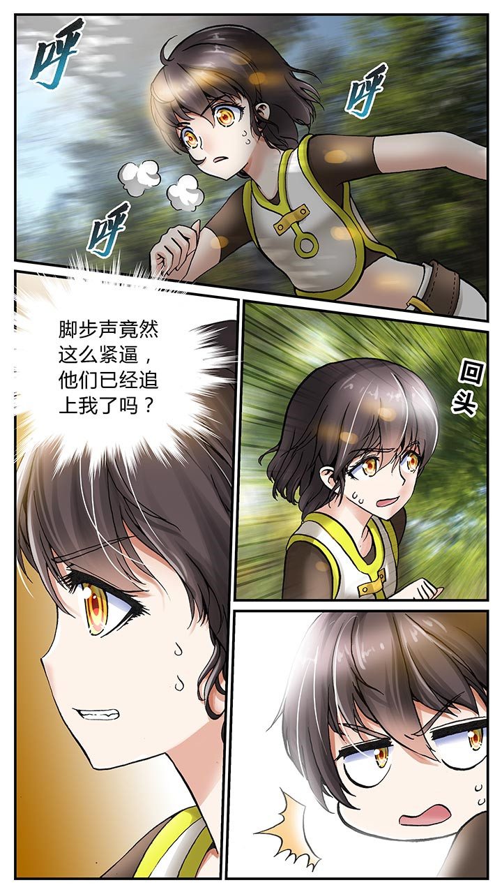 至尊天帝萧长生笔趣阁漫画,第1章：2图