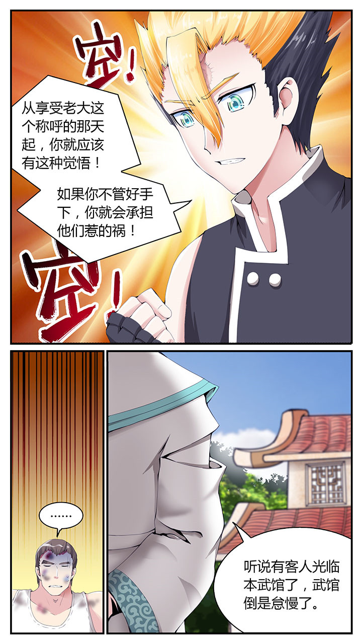 至尊天师叶玄在线观看全集免费版漫画,第4章：1图