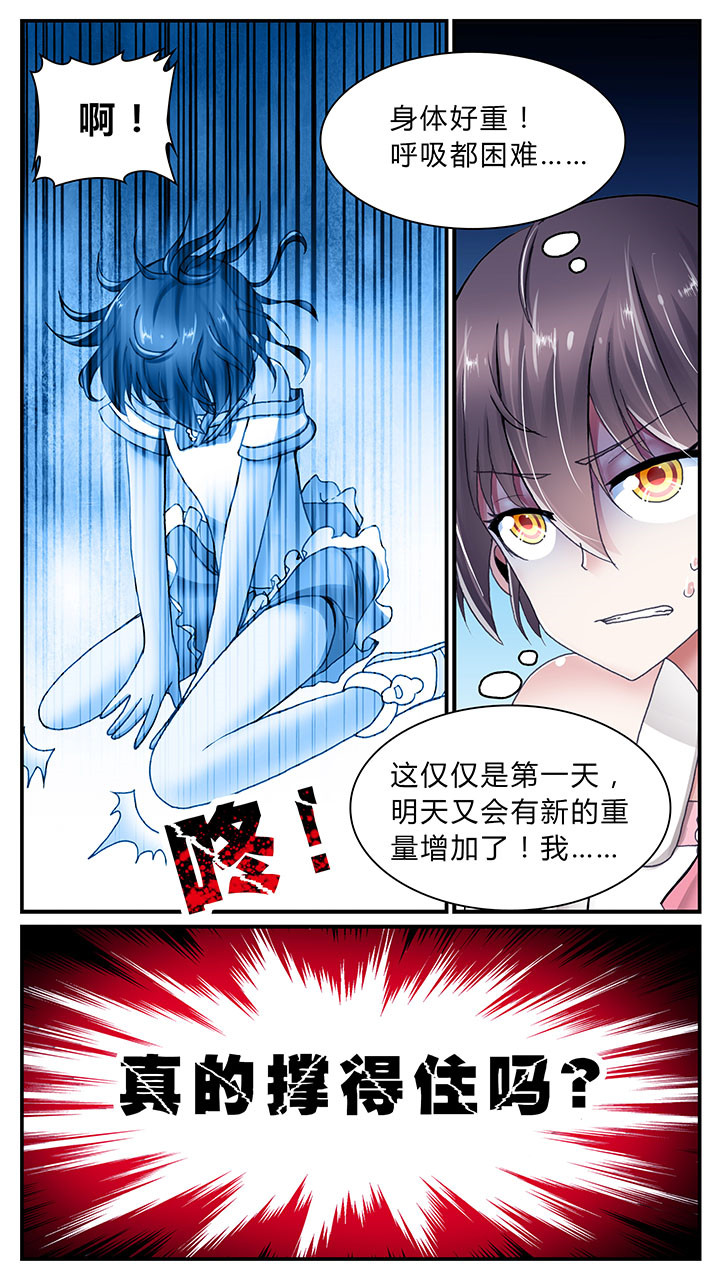 至尊天师下山1-100集免费漫画,第9章：2图