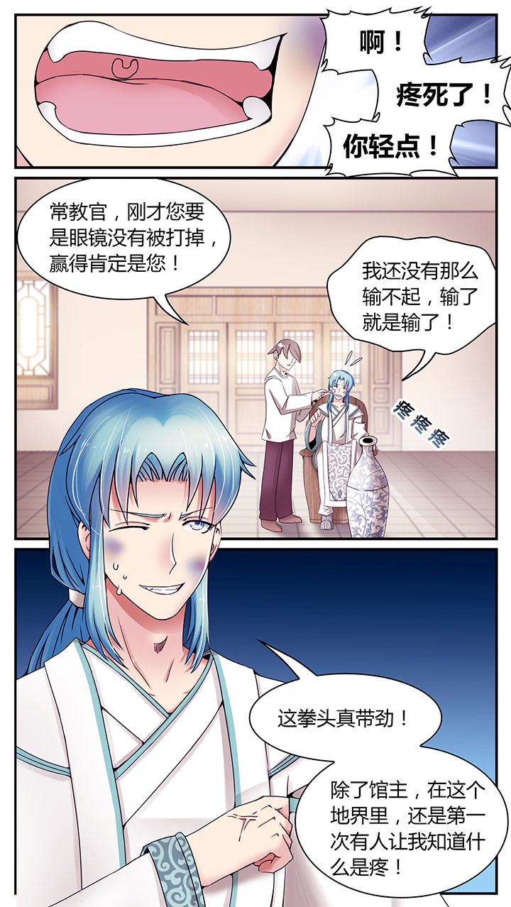 至尊天骄短剧免费观看漫画,第6章：1图