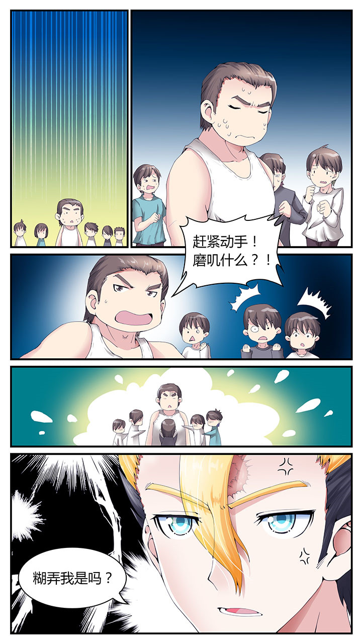 至尊天龙短剧免费观看一口气看完漫画,第4章：1图