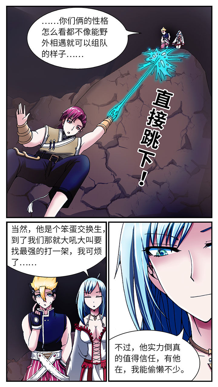 至尊天帝萧长生小说全集免费阅读漫画,第41章：2图