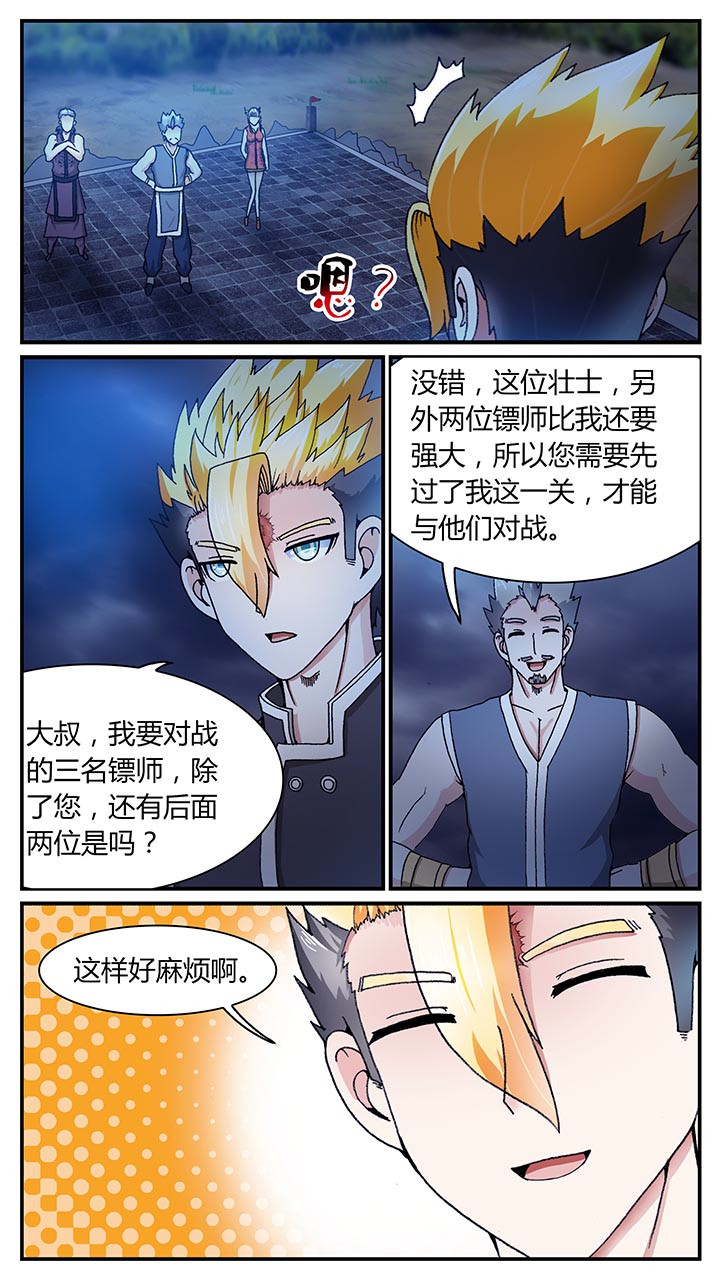 至尊天王免费观看全集漫画,第30章：2图