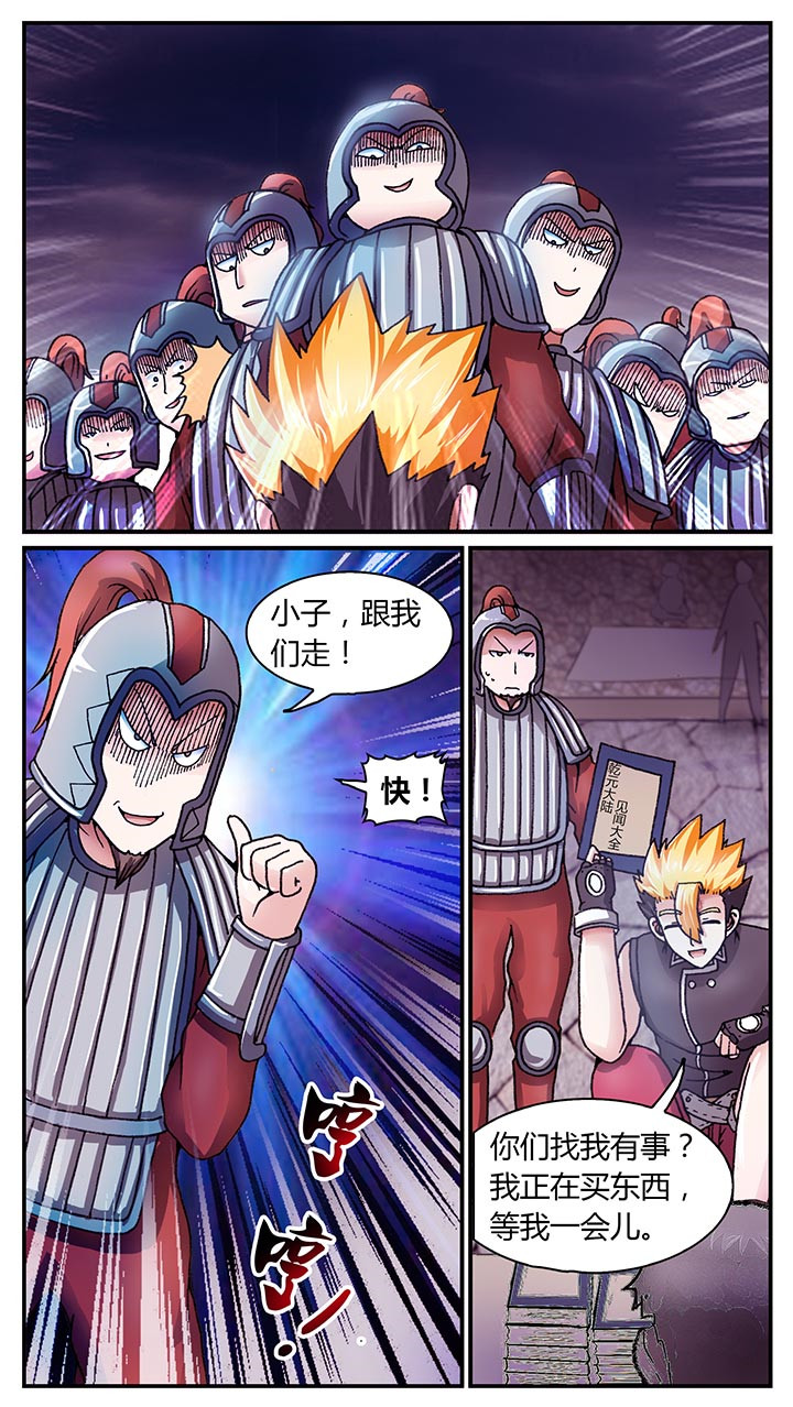 至尊天王免费观看全集漫画,第28章：2图