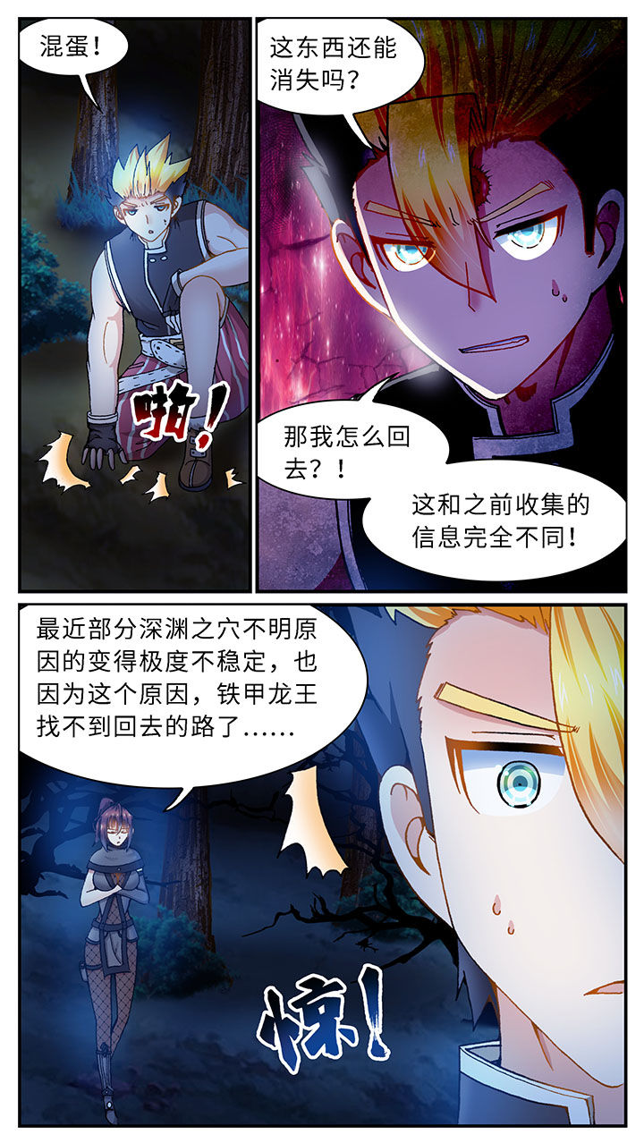 至尊天师免费全集观看漫画,第44章：1图