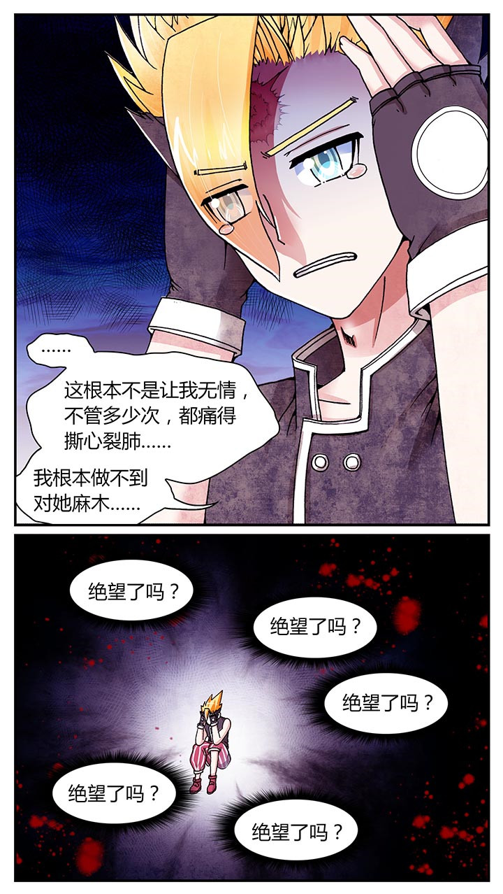 至尊天师80集一口气看完漫画,第21章：2图