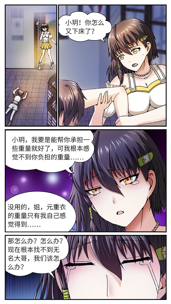 至尊天王免费观看全集漫画,第35章：1图