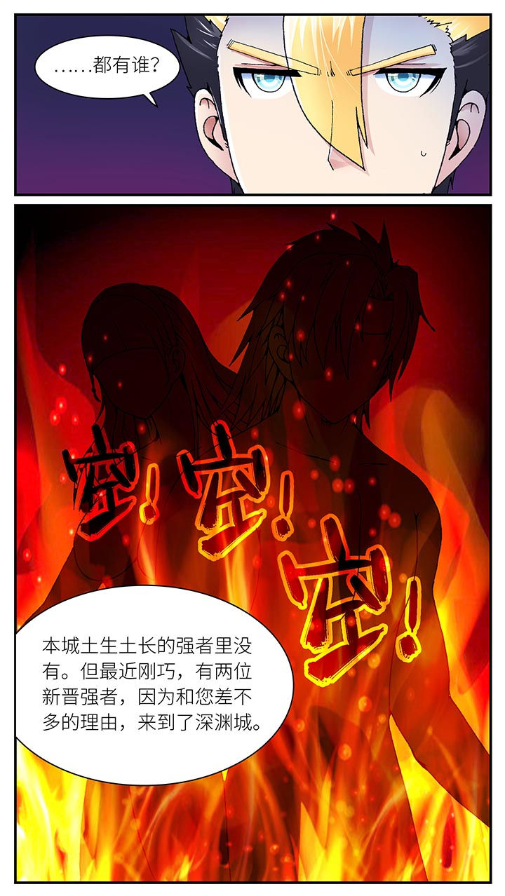 至尊天帝沈莫漫画,第34章：1图