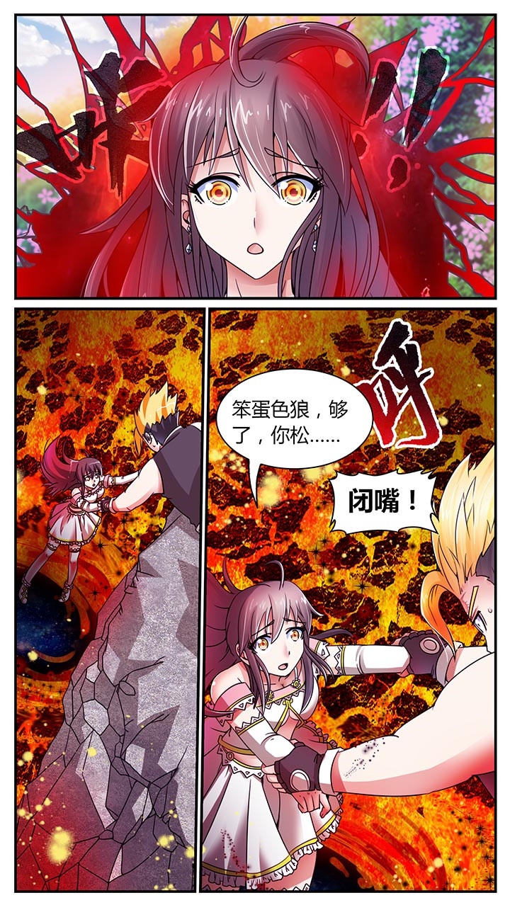 至尊天帝萧长生最新章节漫画,第20章：1图