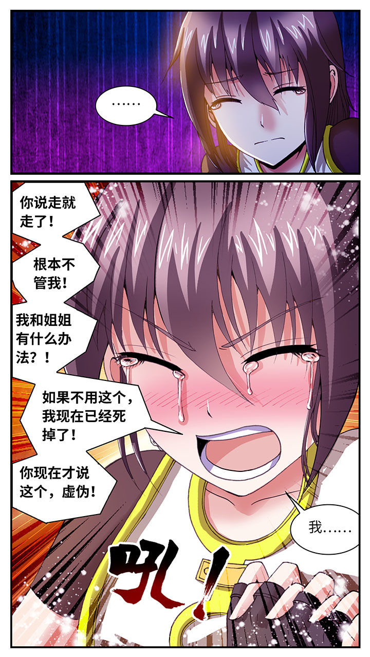 至尊天医陈非凡蒋雨晴漫画,第63章：2图